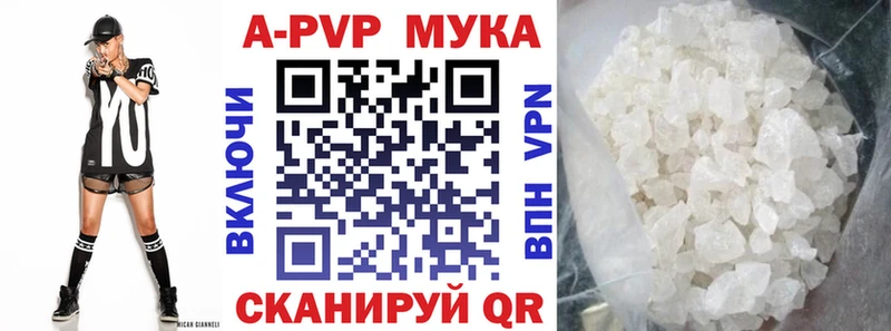 APVP Соль  Звенигород 