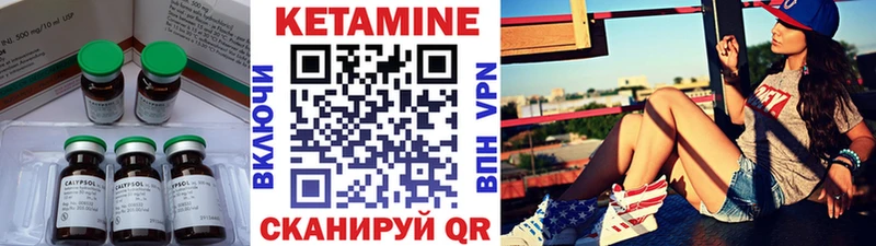 Кетамин VHQ Звенигород