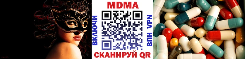цена наркотик Звенигород MDMA VHQ