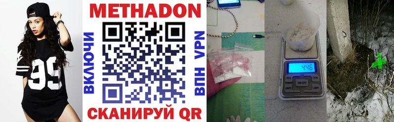 Метадон VHQ  Звенигород 